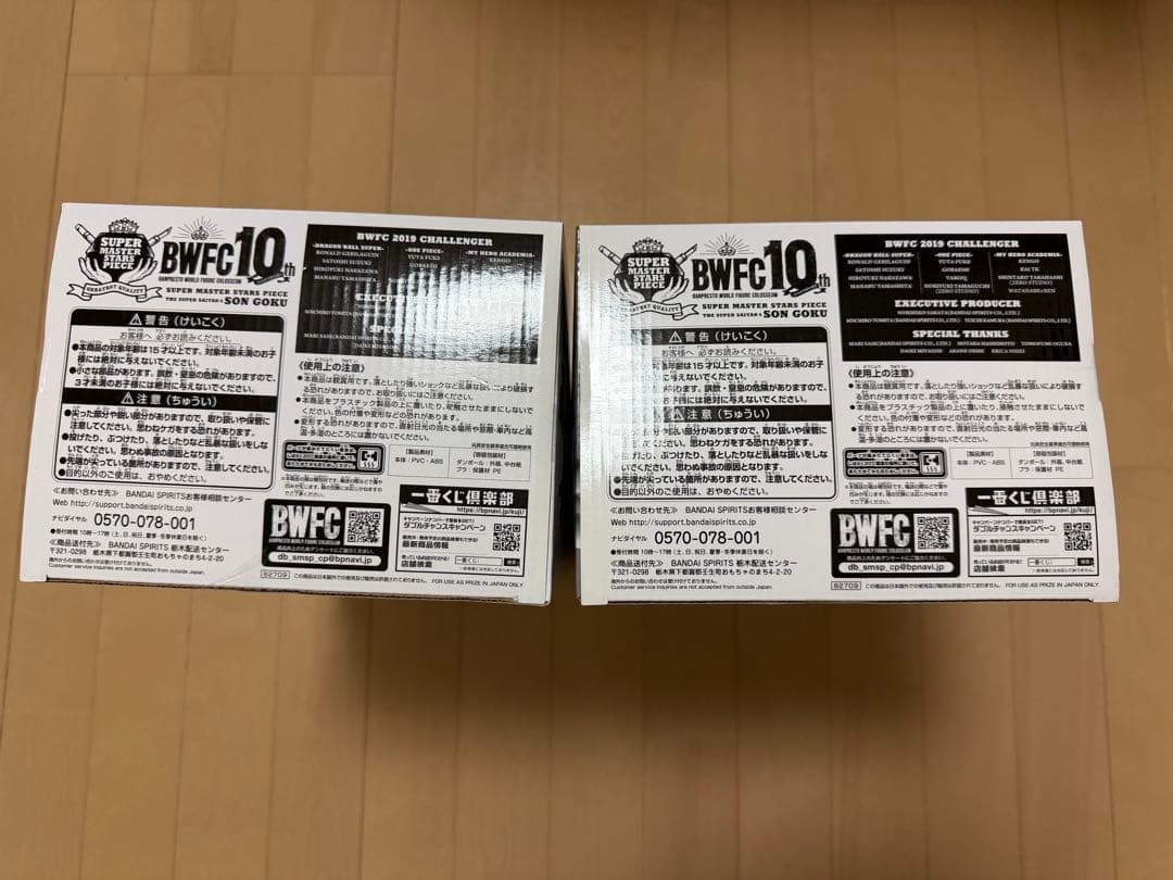 SMSP BWFC 超サイヤ人孫悟空 フィギュア