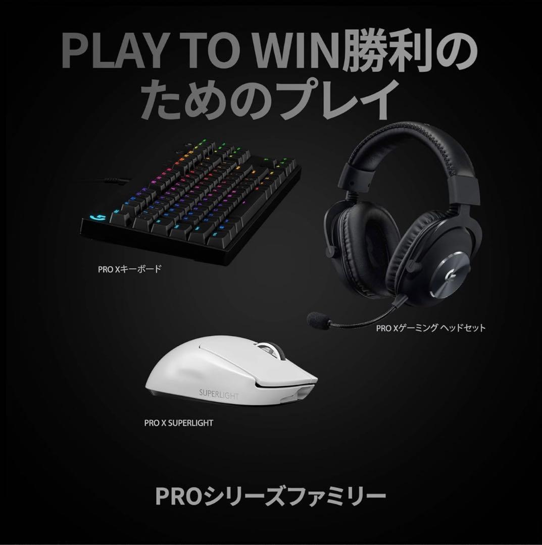 Logicool G PROX SUPERLIGHT ワイヤレスゲーミングマウス