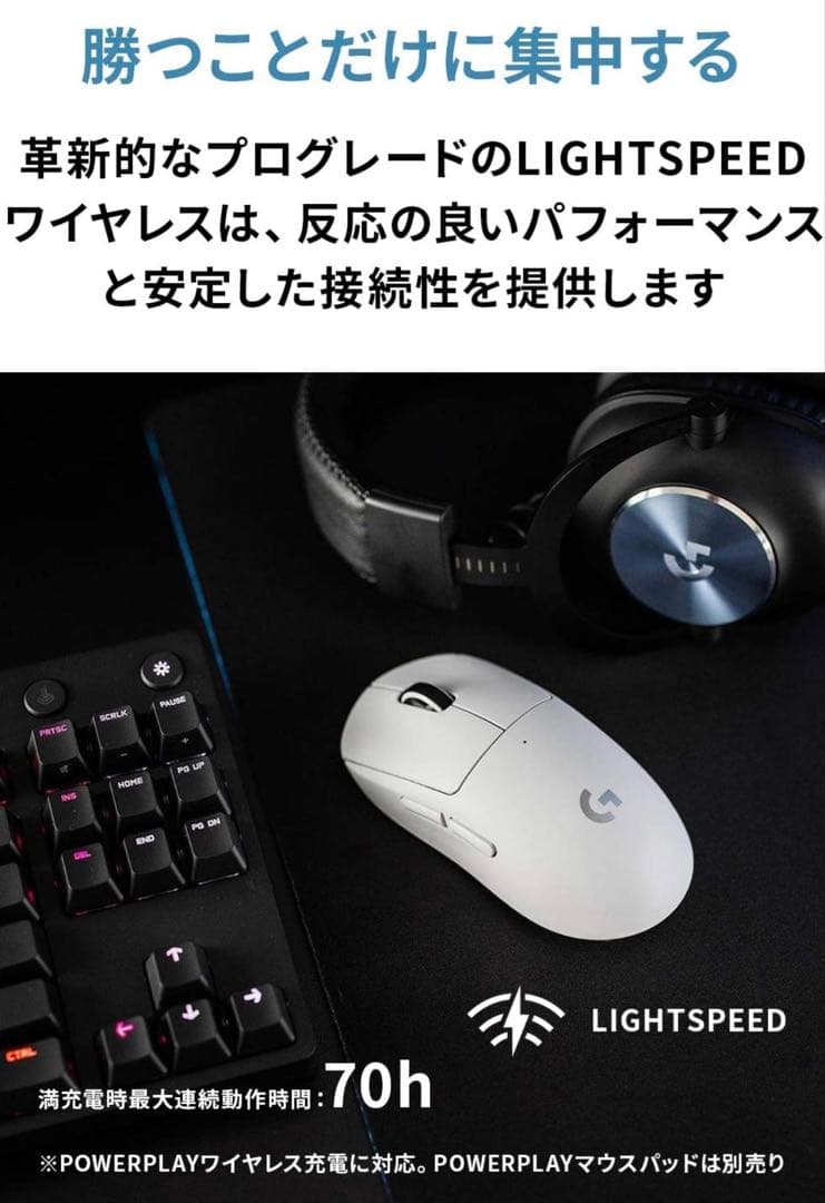 Logicool G PROX SUPERLIGHT ワイヤレスゲーミングマウス