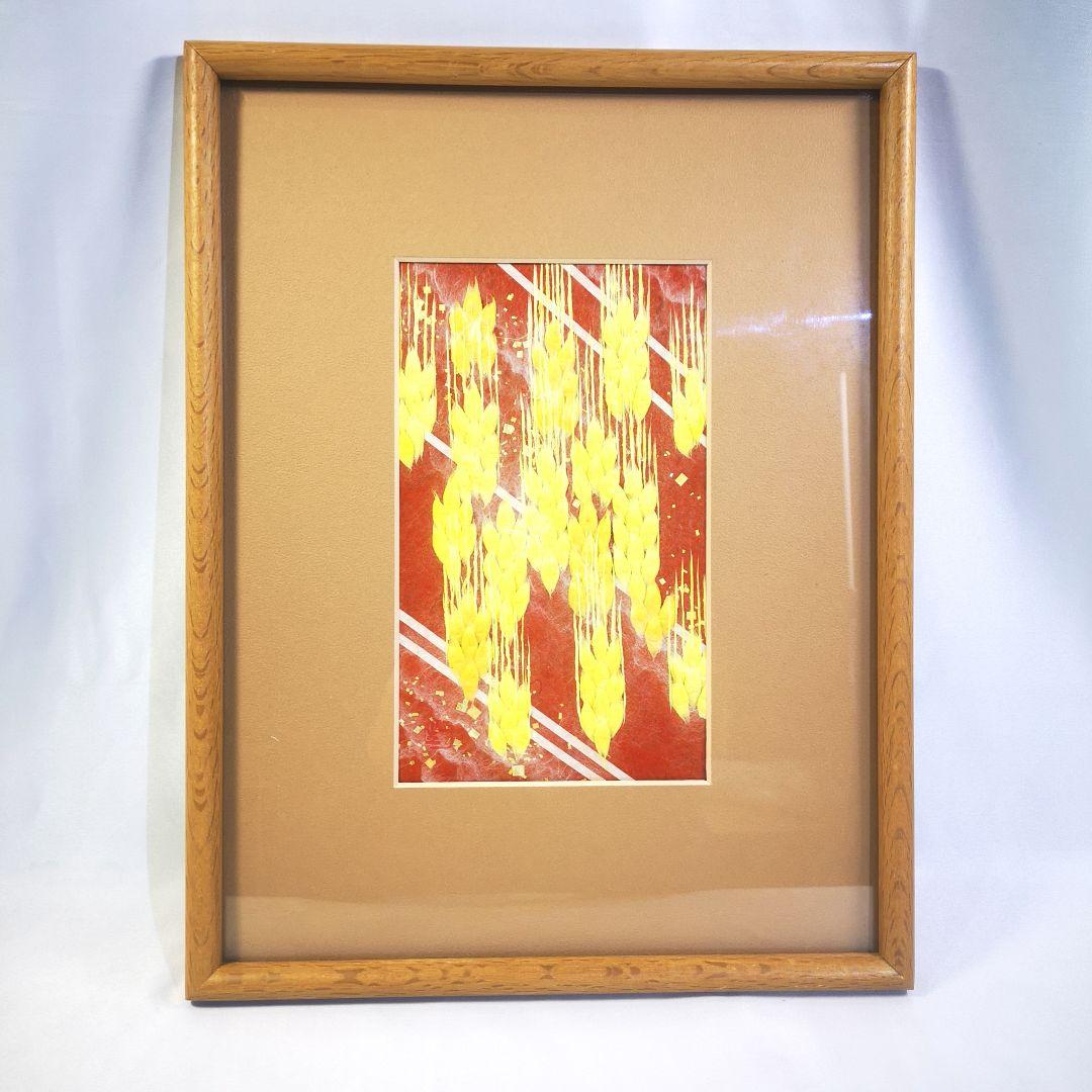 真作 人間国宝 山内一生 「麦」 小原和紙工芸作品 / 額装 共シール 落款