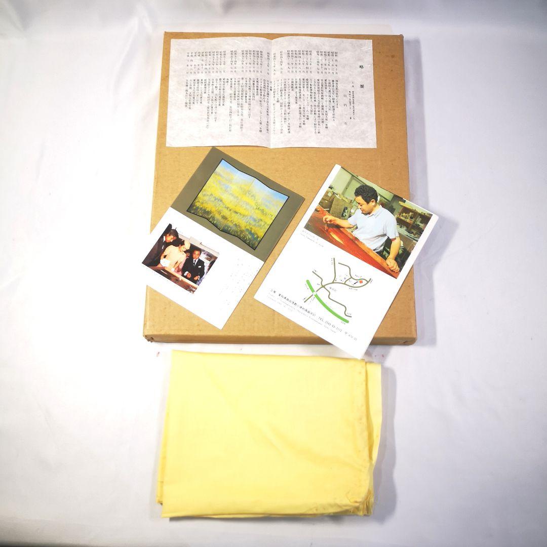 真作 人間国宝 山内一生 「麦」 小原和紙工芸作品 / 額装 共シール 落款