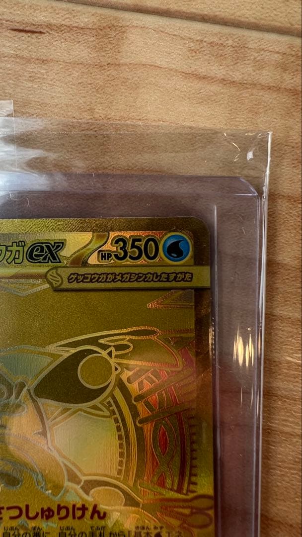 メガゲッコウガ ex ポケモンカード MUR