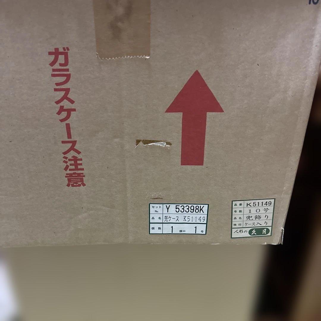 豪華 五月人形 武者兜