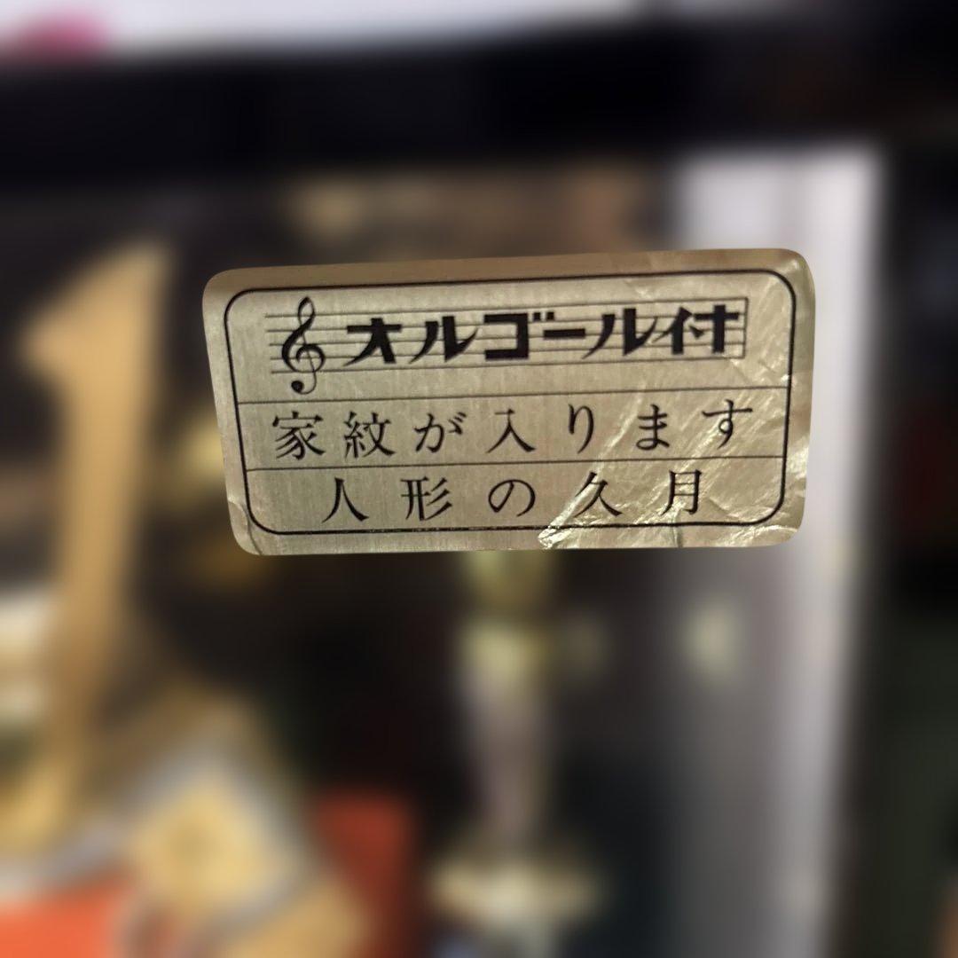 豪華 五月人形 武者兜