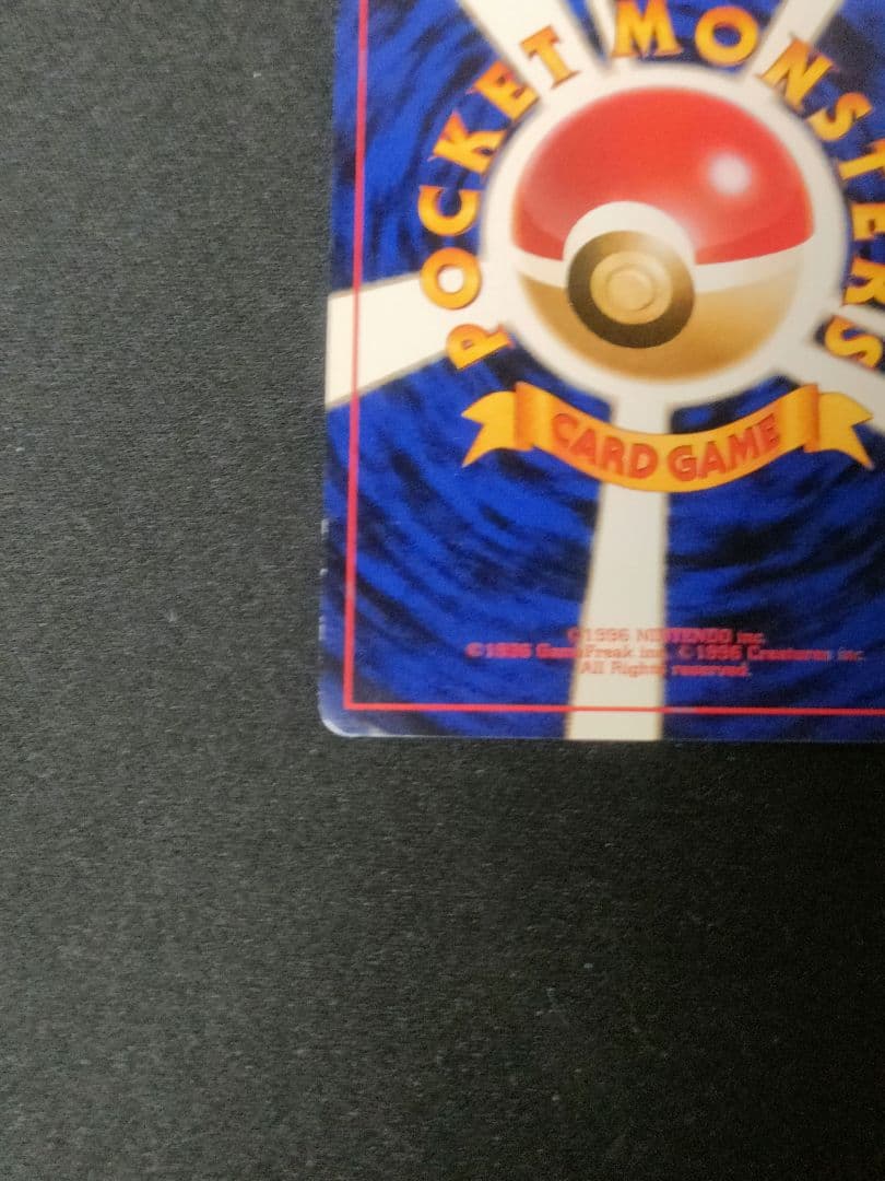 【早いもの勝ち】旧裏 カイリュー ポケモンカードGB PROMO