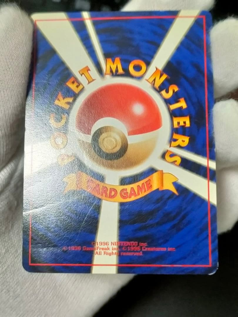 【早いもの勝ち】旧裏 カイリュー ポケモンカードGB PROMO