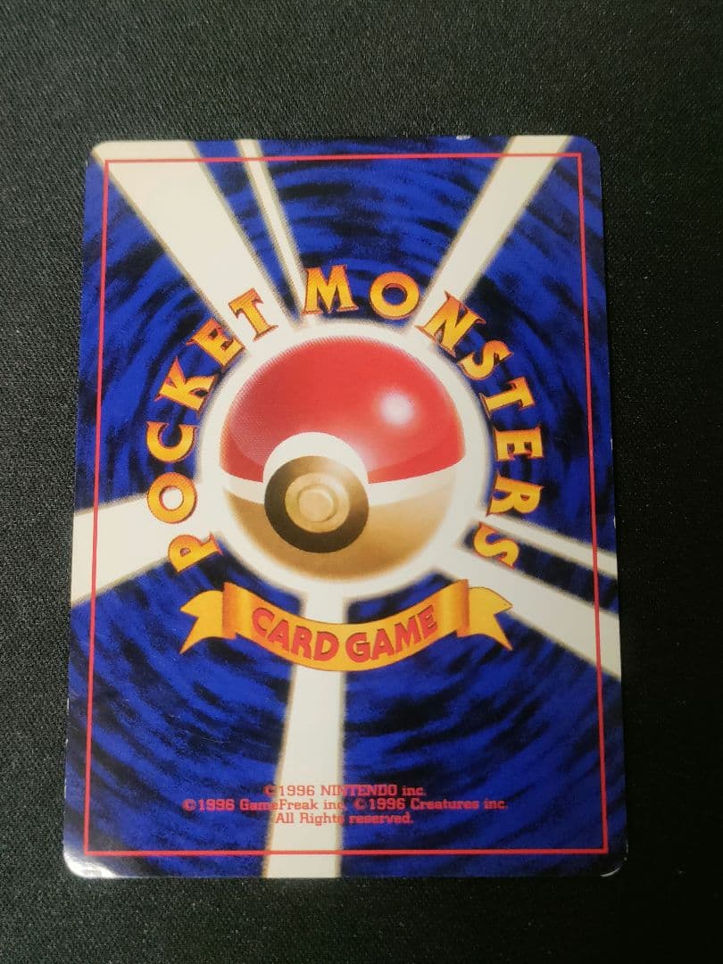 【早いもの勝ち】旧裏 カイリュー ポケモンカードGB PROMO