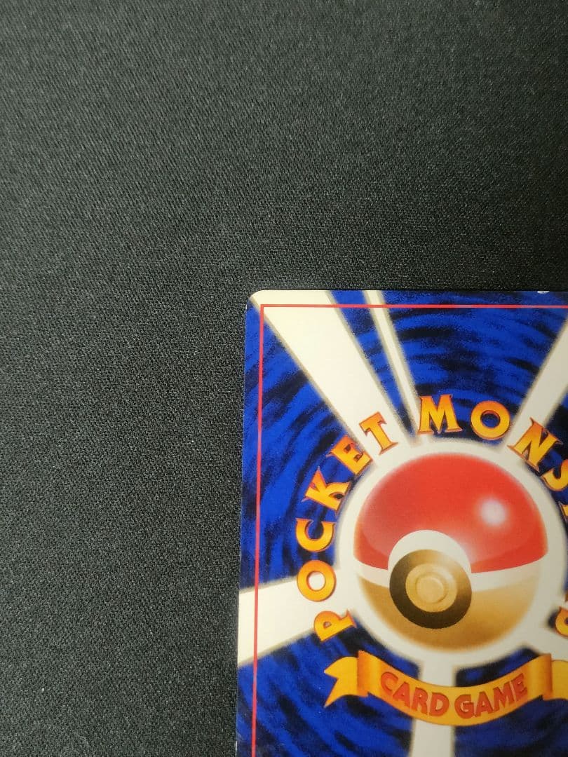 【早いもの勝ち】旧裏 カイリュー ポケモンカードGB PROMO
