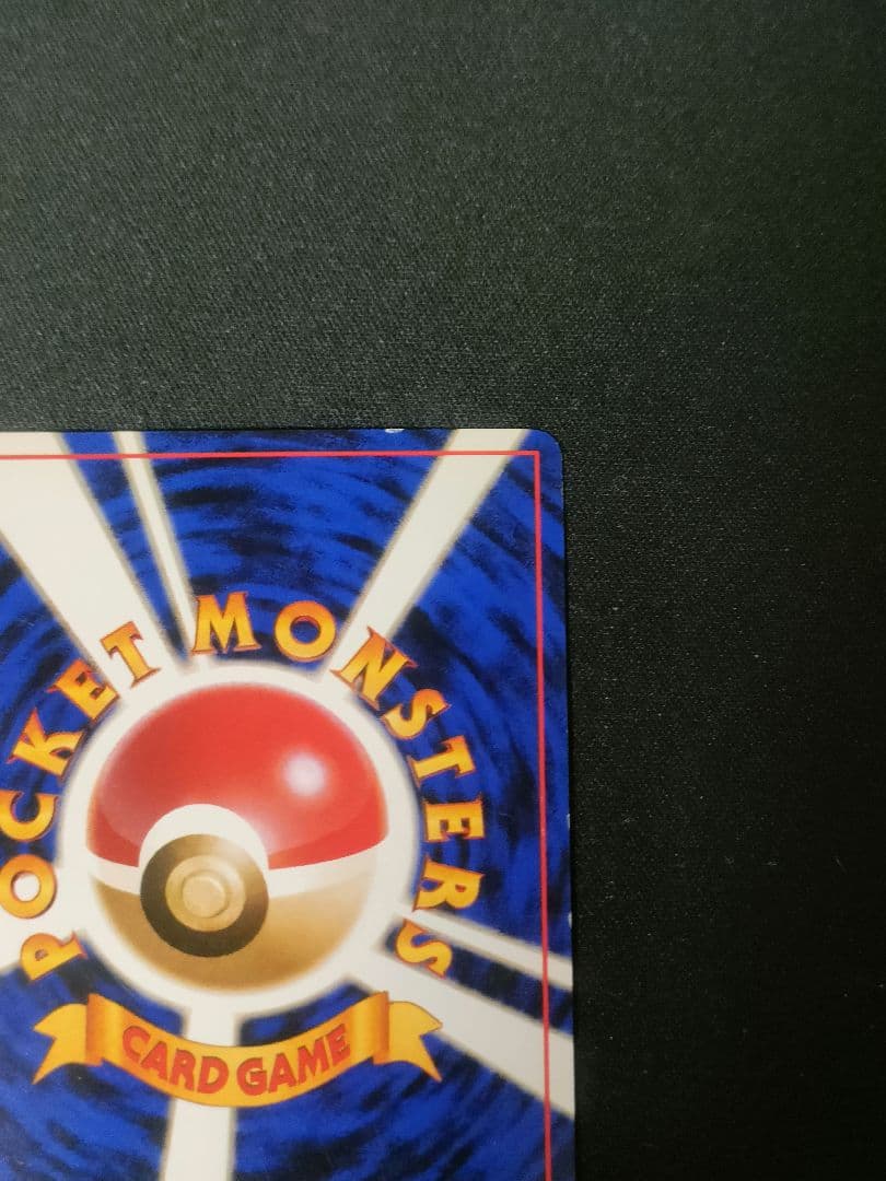 【早いもの勝ち】旧裏 カイリュー ポケモンカードGB PROMO