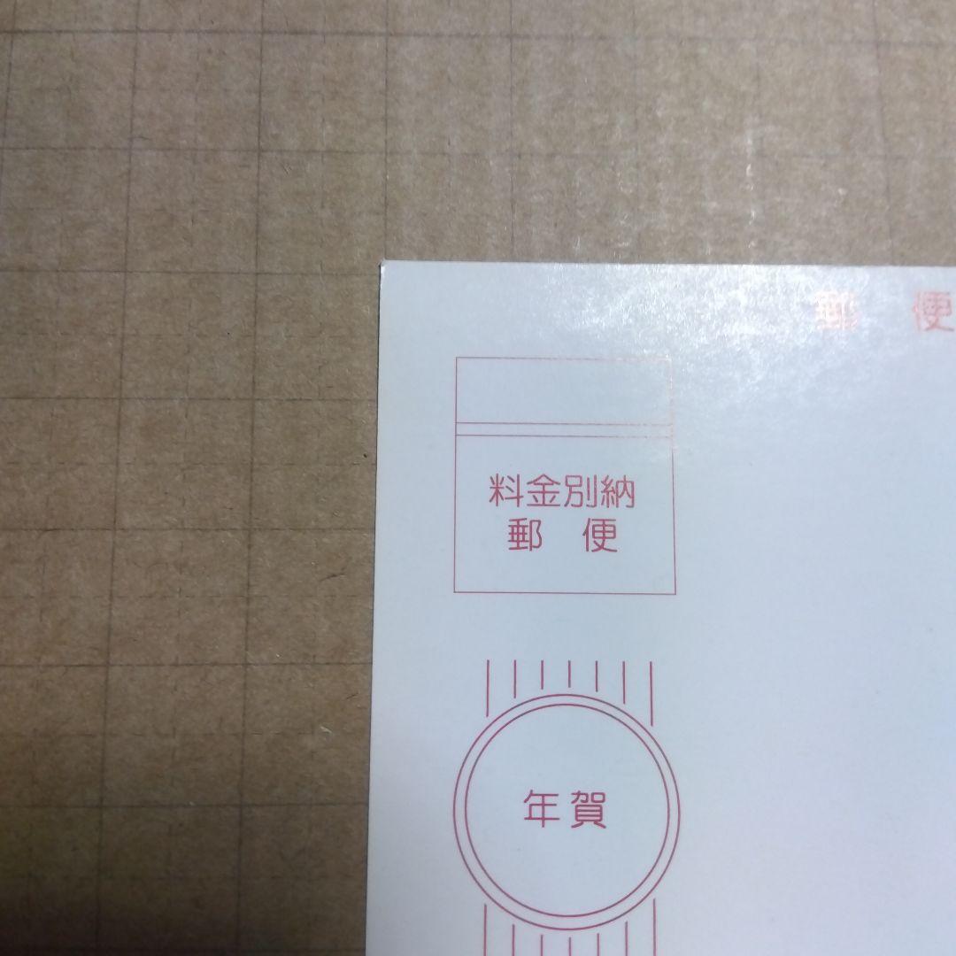 ヒカルの碁　届いた年賀状　2003　年代物