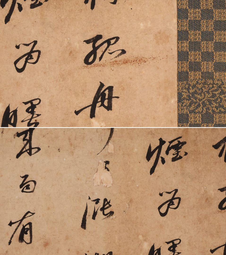 【模写】真巌国常(閑雲) 曹洞宗 瑞龍寺18世 漢詩 書 紙本 掛軸 MB169