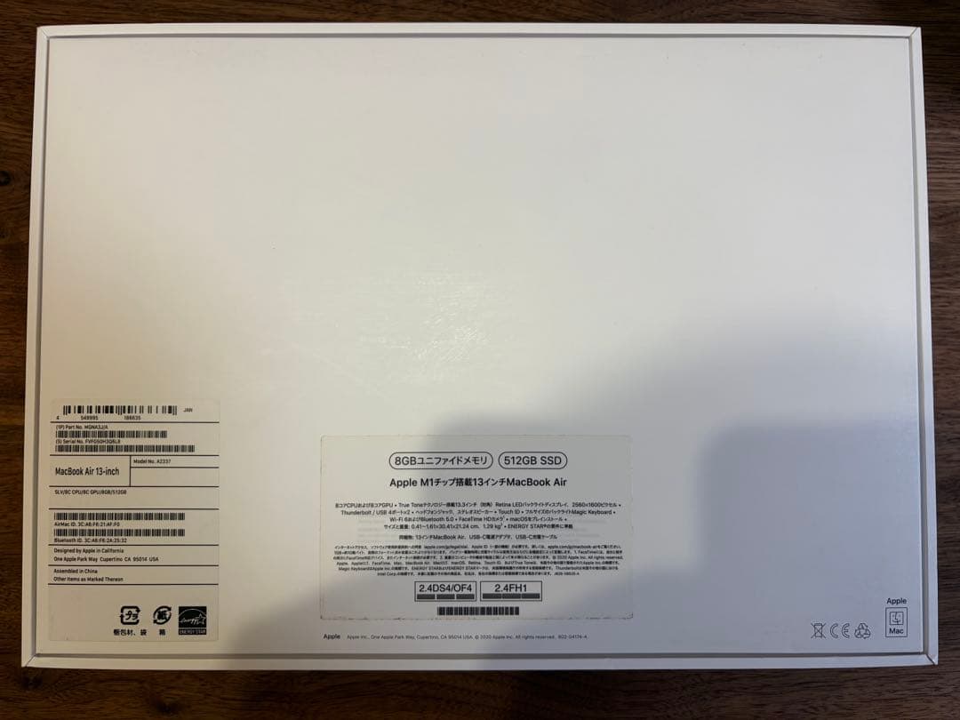 即日発送MacBook Air M1チップ搭載モデル(箱付き)他アクセサリーあり
