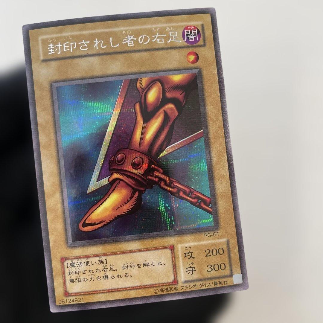 【美品5枚セット】　封印されしエクゾディア　綺麗