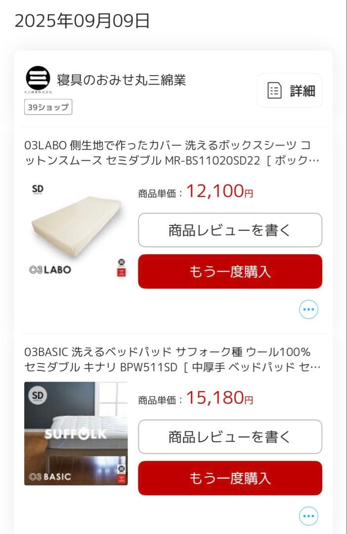 洗えるベッドパッド サフォーク種 ウール100％ セミダブル キナリ