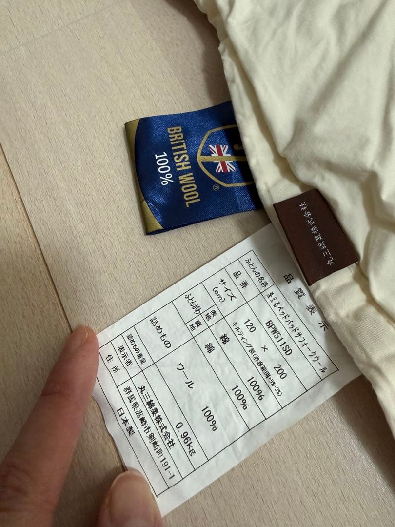 洗えるベッドパッド サフォーク種 ウール100％ セミダブル キナリ