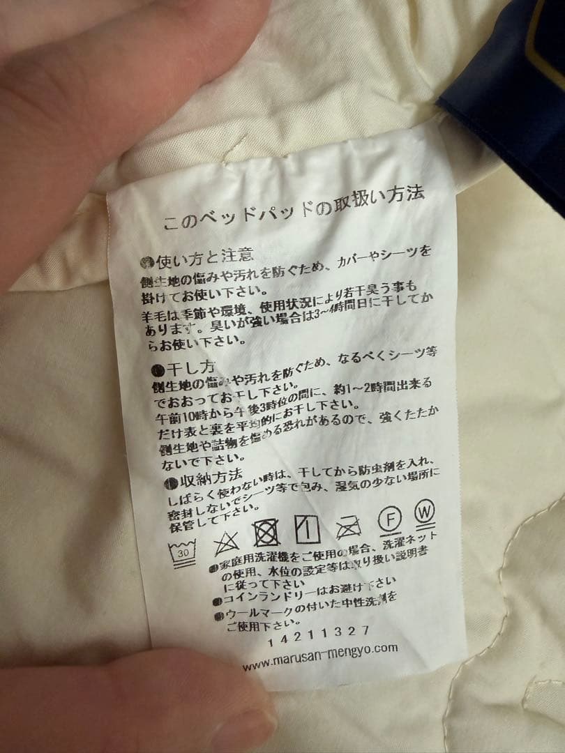 洗えるベッドパッド サフォーク種 ウール100％ セミダブル キナリ