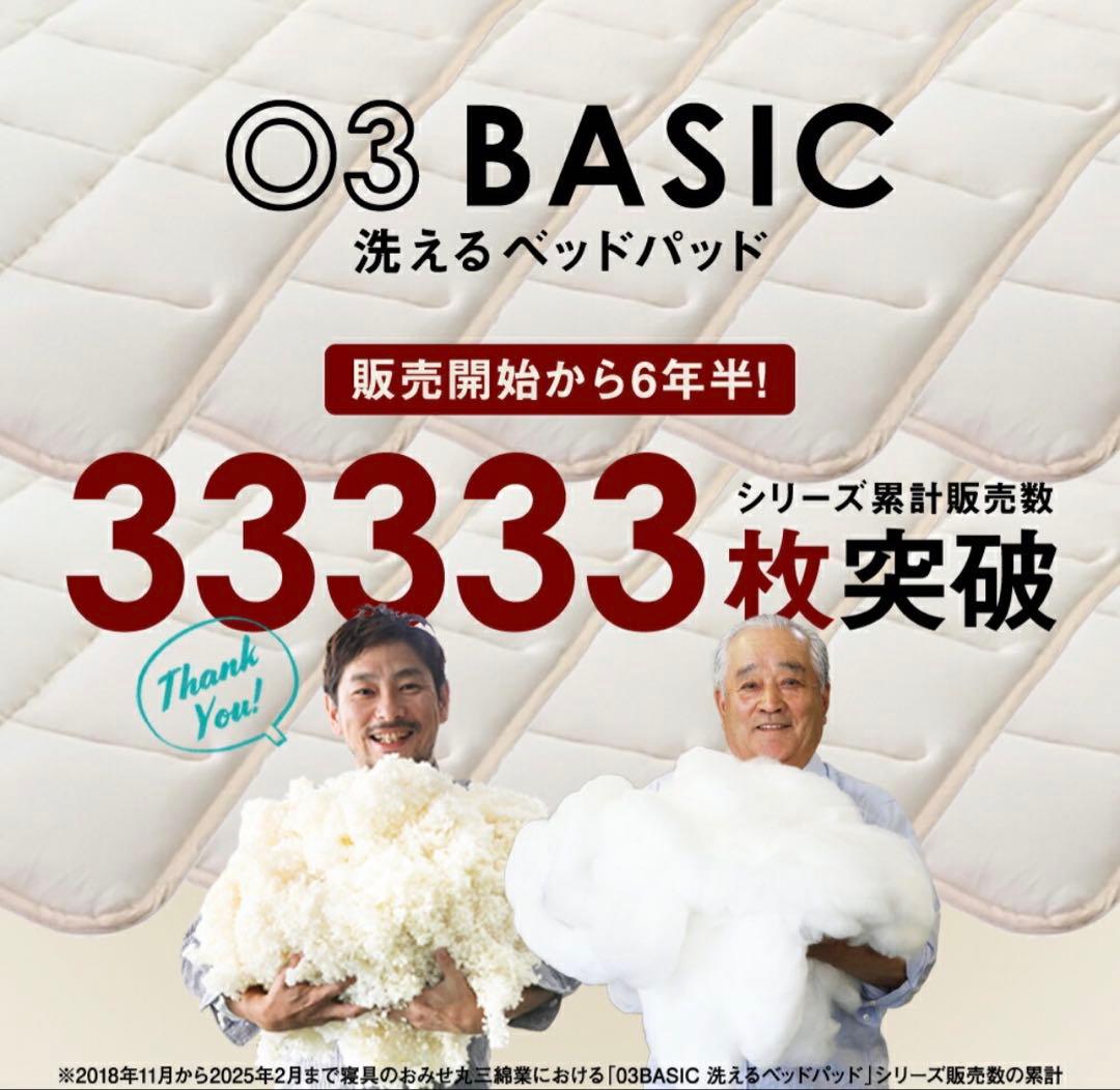 洗えるベッドパッド サフォーク種 ウール100％ セミダブル キナリ