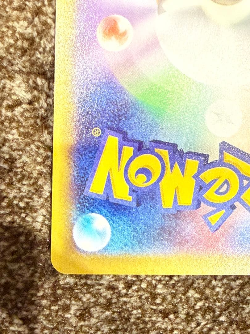 メガフシギバナex 087/063 SAR 076/063SR