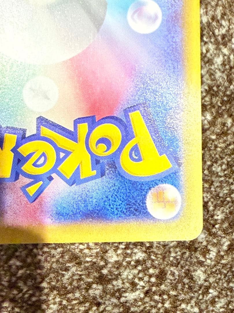 メガフシギバナex 087/063 SAR 076/063SR