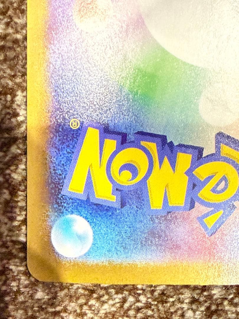 メガフシギバナex 087/063 SAR 076/063SR