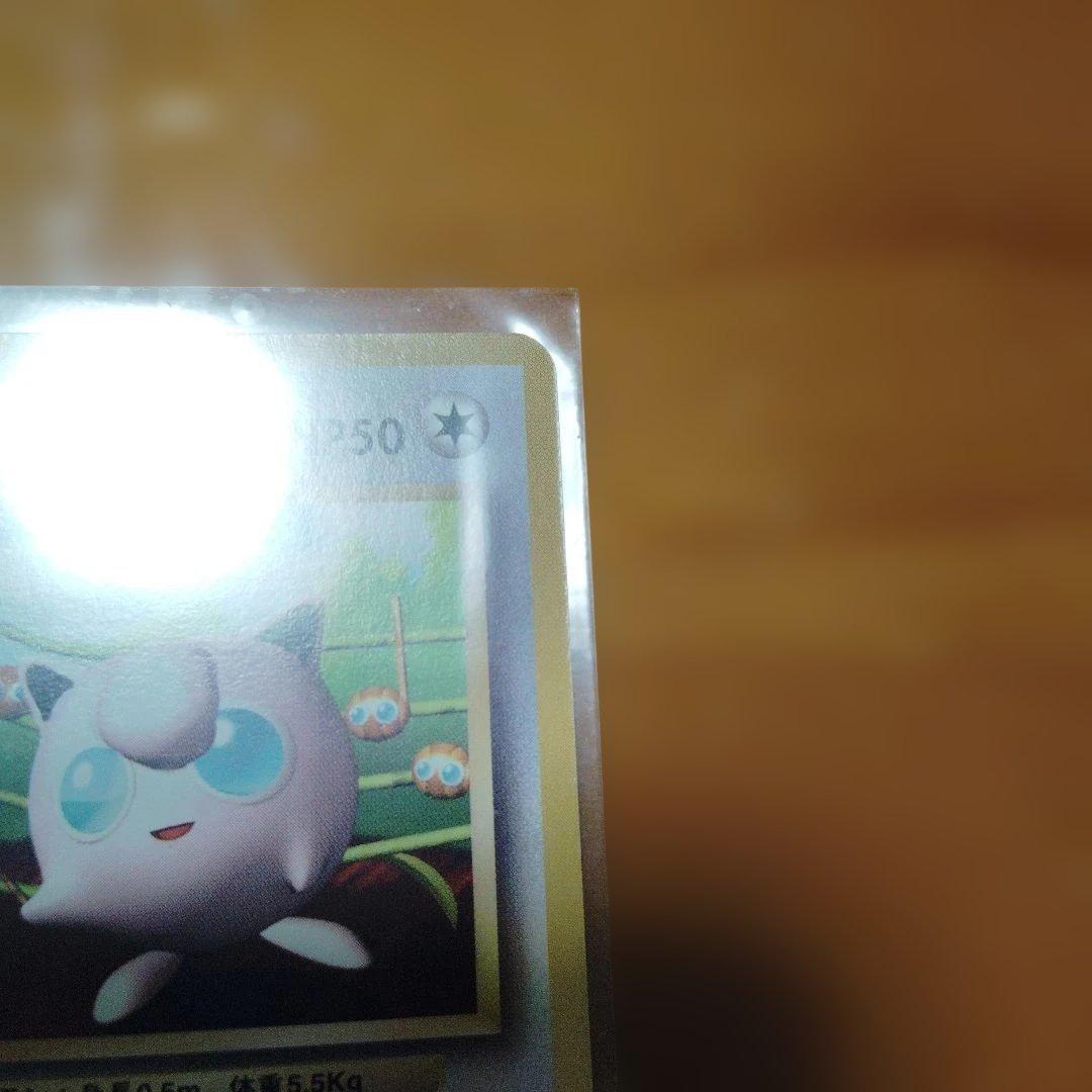 ポケモンカード 旧裏 プリン LV.12 すぐわかるポケモンカードの遊び方