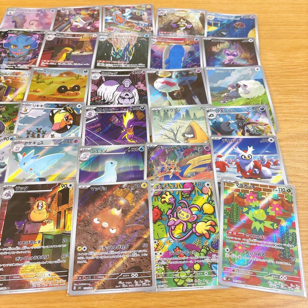 ポケモンカード　AR 30枚まとめ売り
