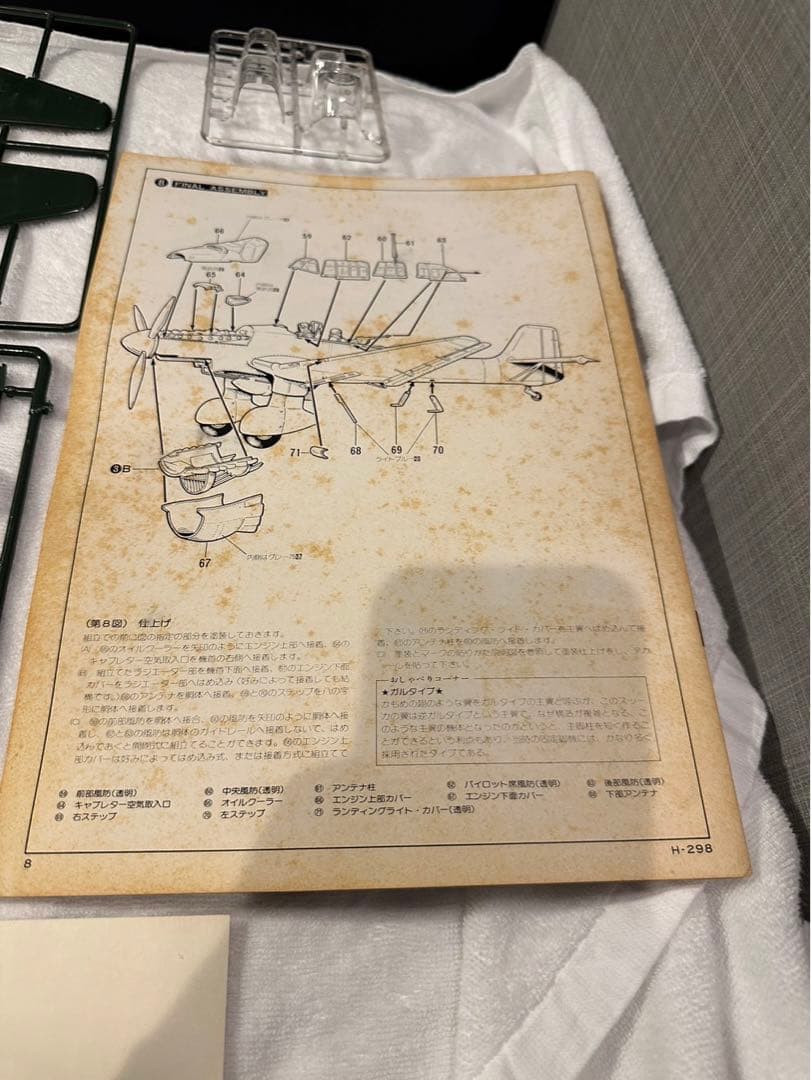 【6】Revell レベル 1/32 ユンカース JU87B スツーカ
