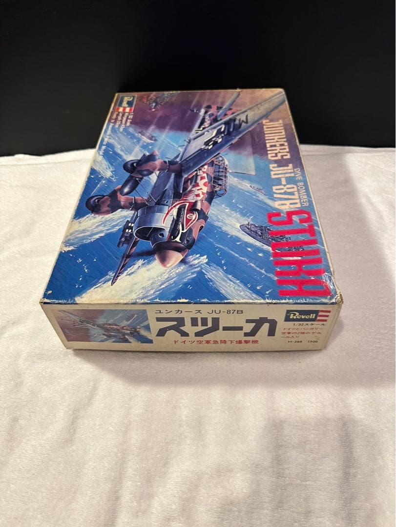 【6】Revell レベル 1/32 ユンカース JU87B スツーカ