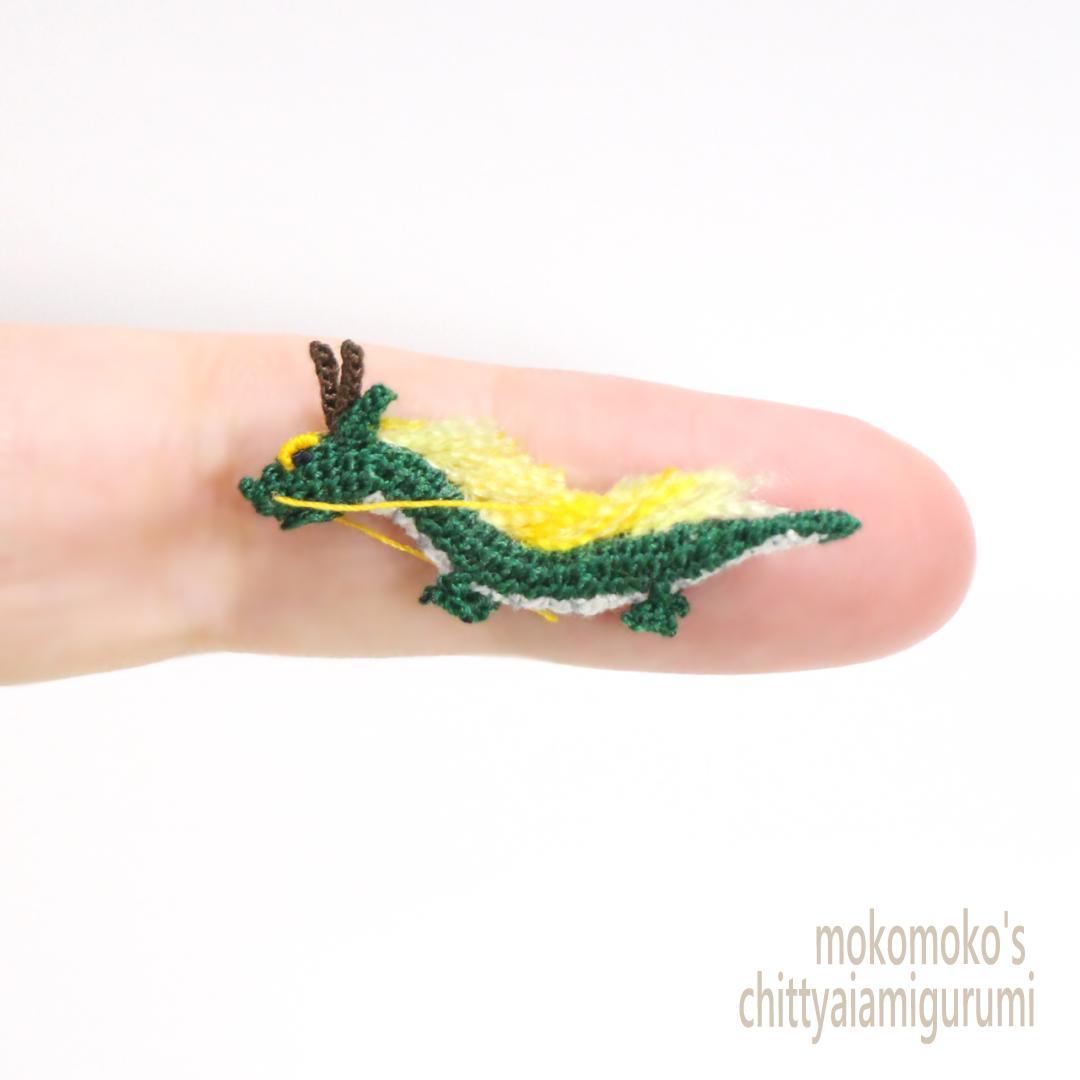 【ちっちゃいあみぐるみ】 龍