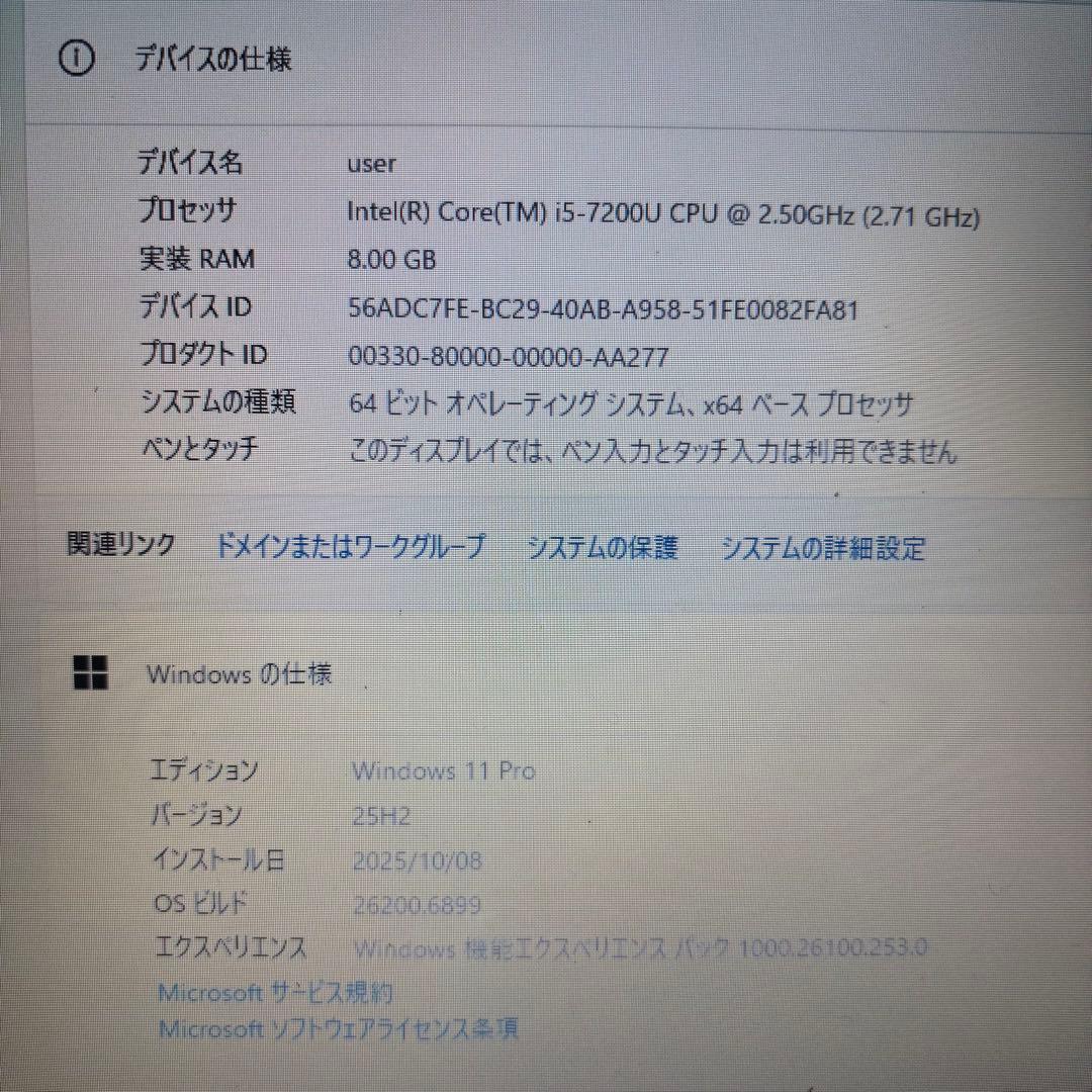 【高スペック‼】7世代i5ノートPC★東芝 メモリ8GB★オフィス付★バッテリ〇