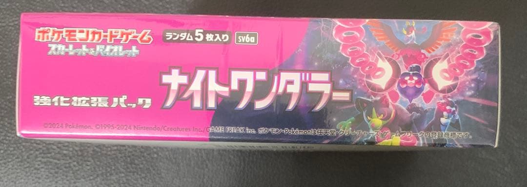 ポケモンカード　「ナイトワンダラー」　未開封BOX　シュリンク付き　1BOX