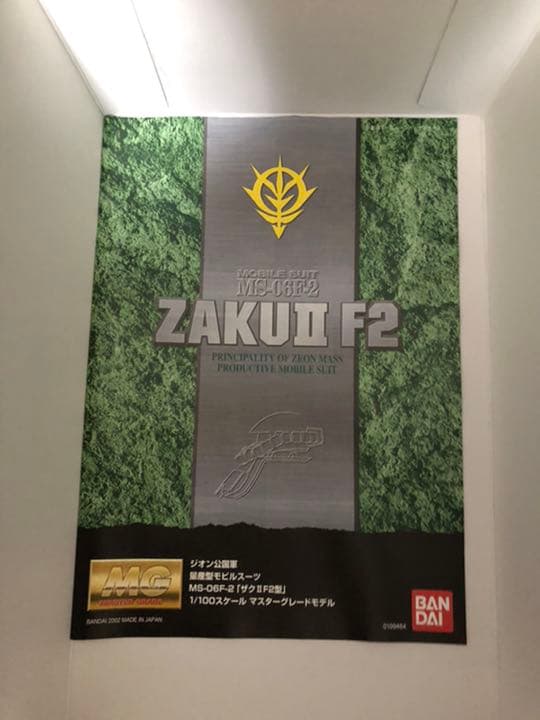 1/100 MG ザクII F2型(クリアバージョン)  モデラーズカップ