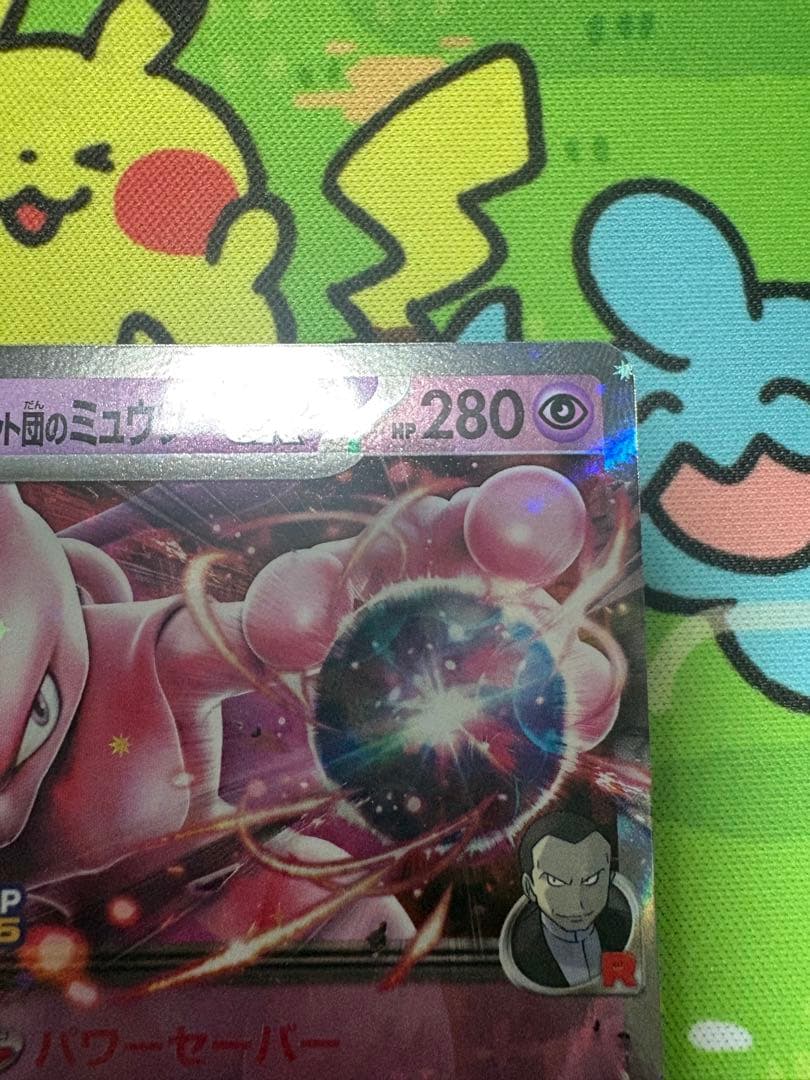 ロケット団のミュウツーex CL2026 プロモ 勝利賞