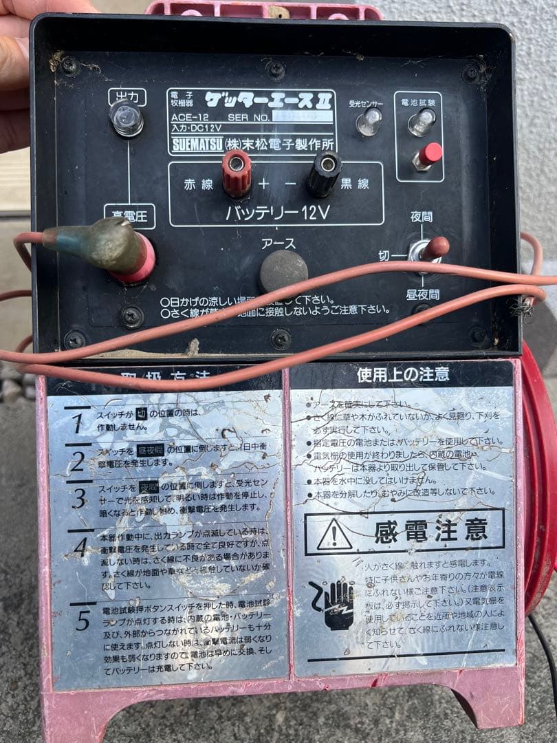 電気柵　ゲッター エースⅡ末松電子　ジャンク品