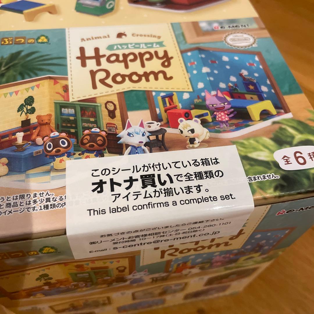 リーメント　どうぶつの森　Happy Room コンプリートセット