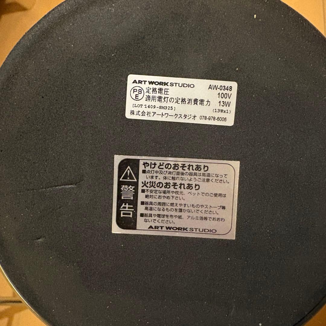ARTWORK STUDIO テーブルランプ アンティーク ヴィンテージ