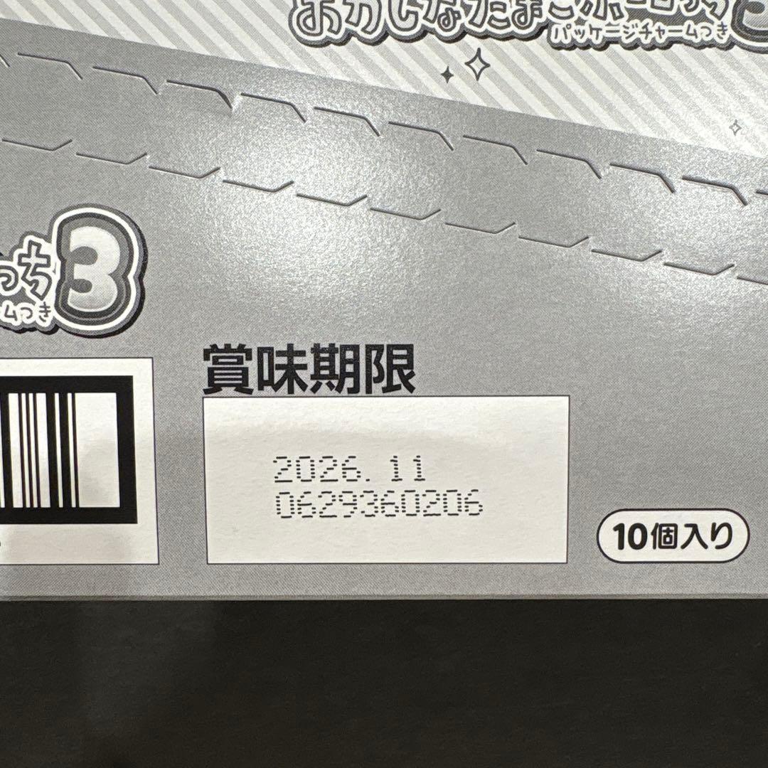【新品未開封】 たまごっち おかしなたまごボーロっち3 10袋セット