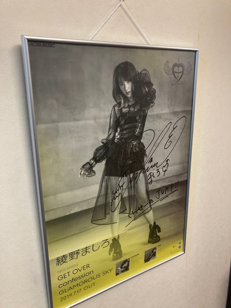 綾野ましろ サイン入り ポスター GET OVER 2019 B2