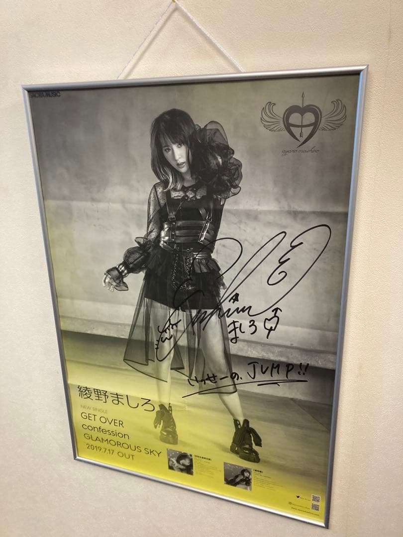 綾野ましろ サイン入り ポスター GET OVER 2019 B2