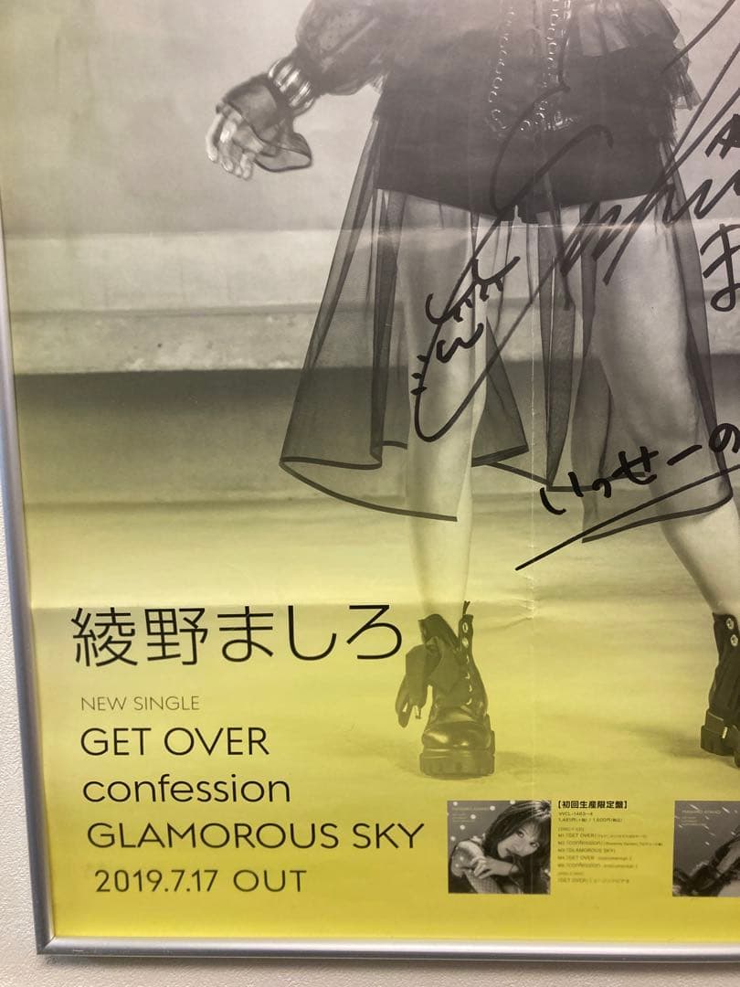 綾野ましろ サイン入り ポスター GET OVER 2019 B2