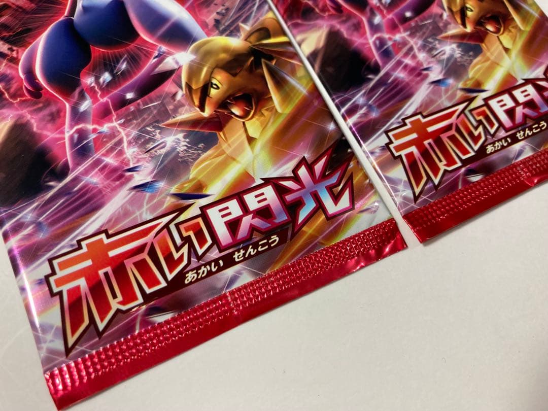 赤い閃光◆未開封2パック◆ポケモンカードゲーム XY BREAK 拡張パック