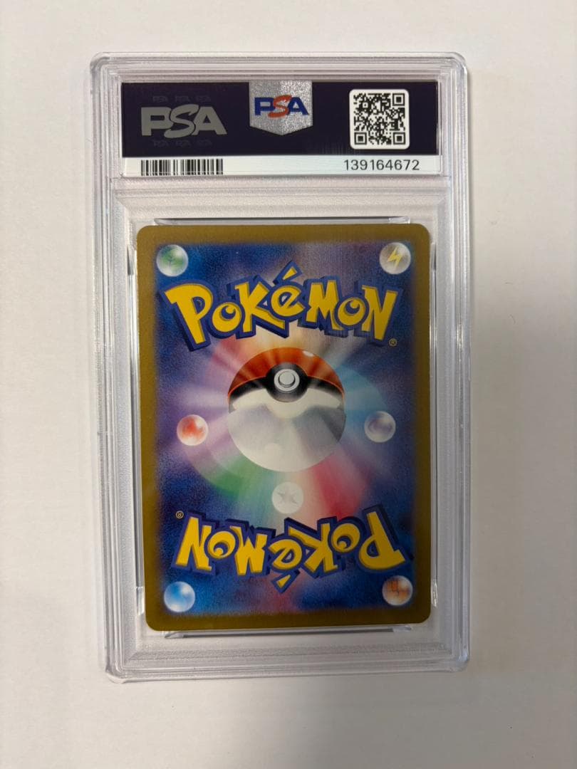 PSA10 カビゴン EX 094/175