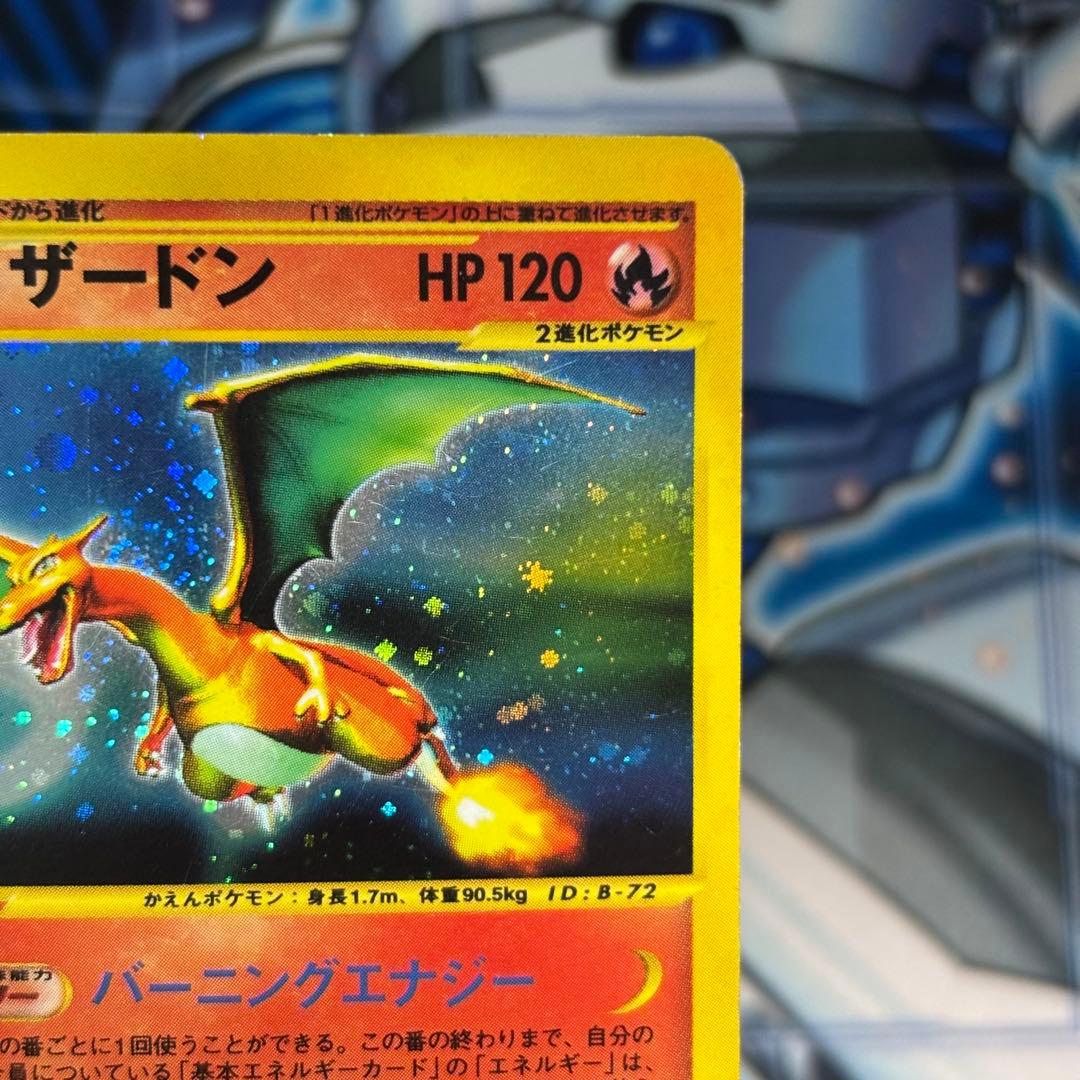 リザードン ポケモンカードe1 103/128 1ED カードe キラ