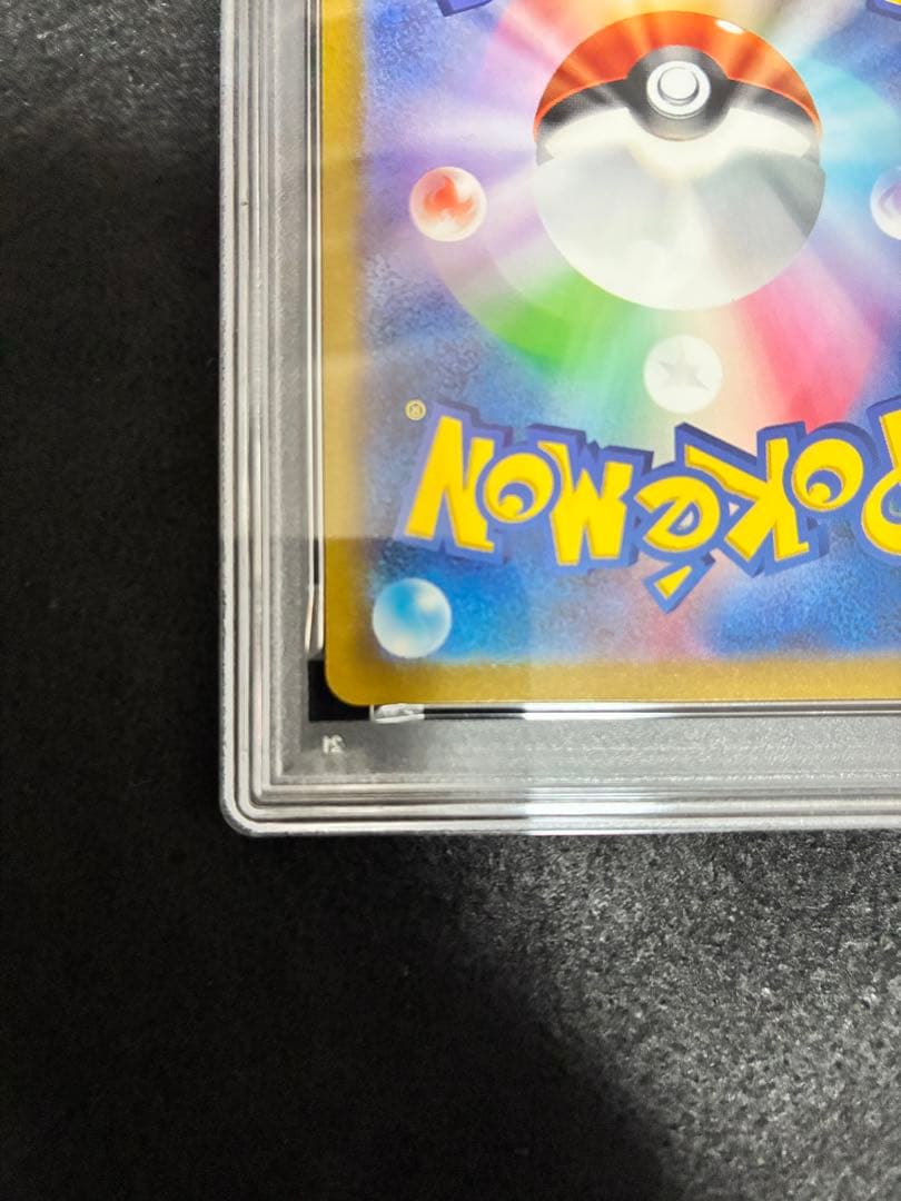 PSA10 2023 ポケモンカード ピカチュウ AR