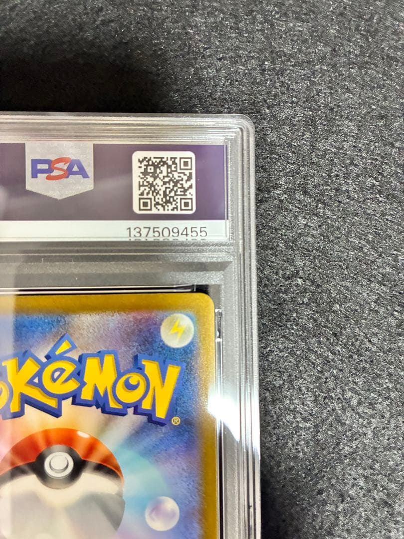PSA10 2023 ポケモンカード ピカチュウ AR