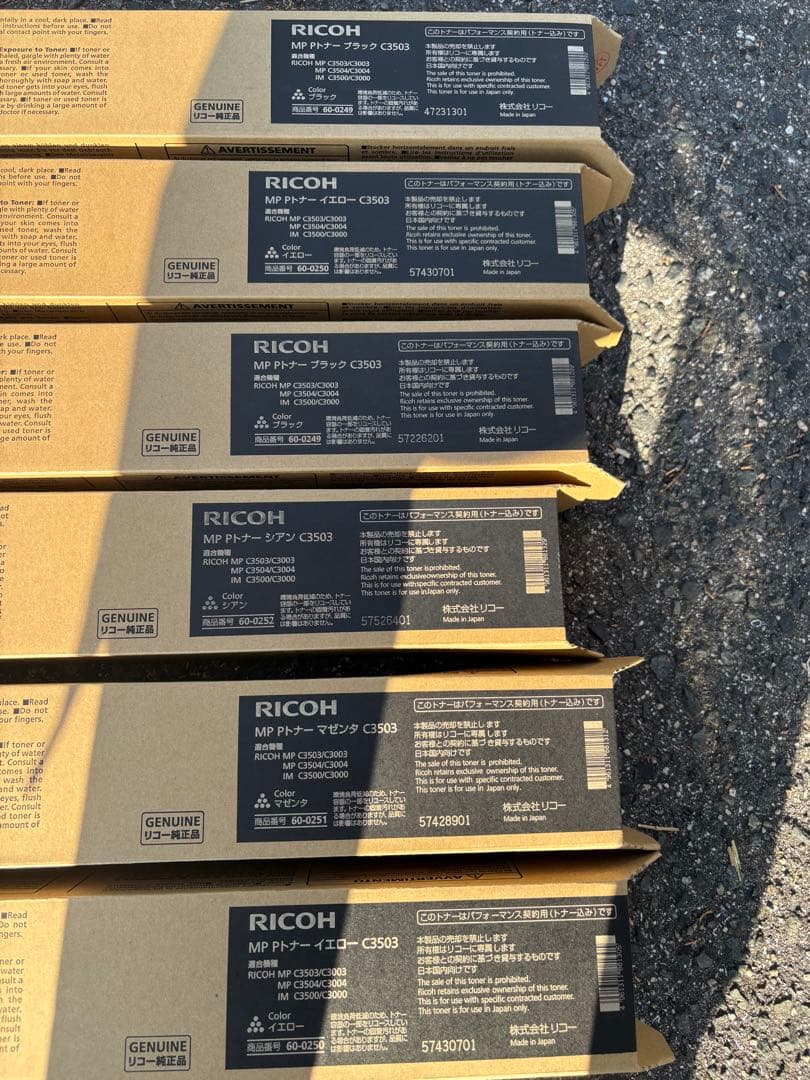 RICOH MP C3503 トナーカートリッジ　6本セット