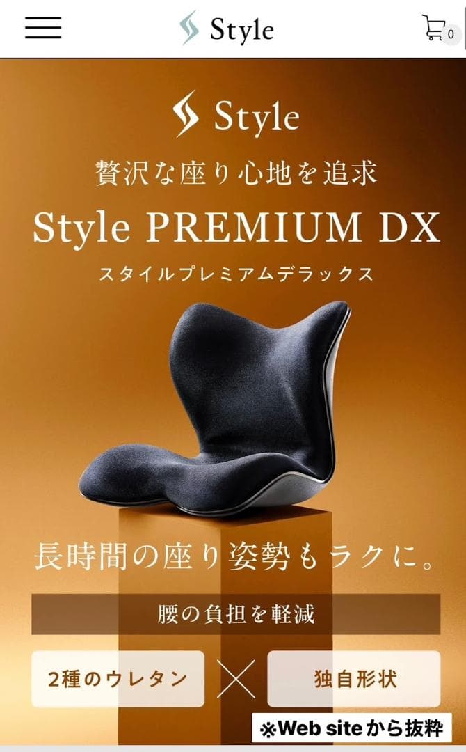 【美品】Style PREMIUM DX ブラック MTG YS-AM03A