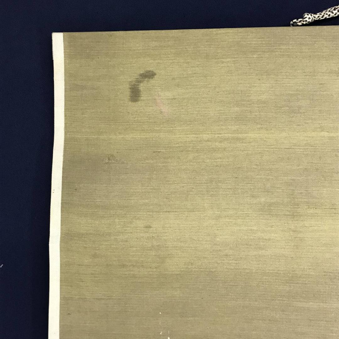 真作/東久世通禧/和歌/掛軸/名家伝来AE-368