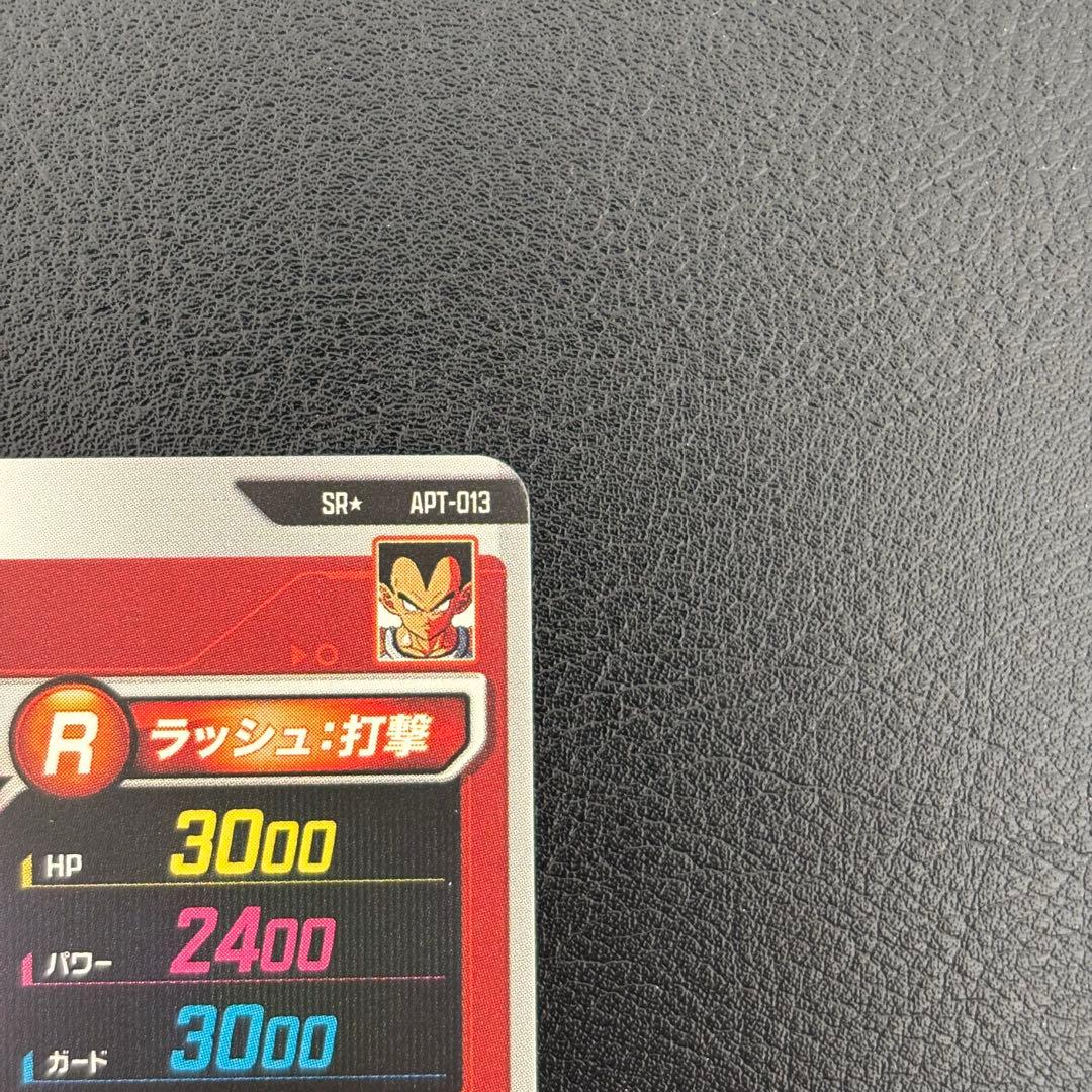 ベジータ パラレル SR★ APT-013 アドバンスパック