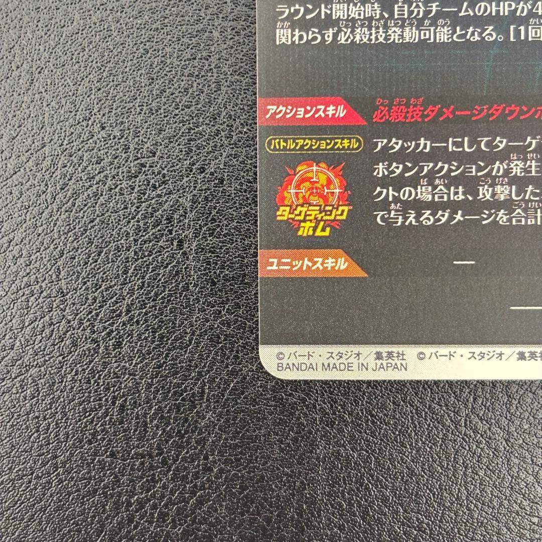 ベジータ パラレル SR★ APT-013 アドバンスパック